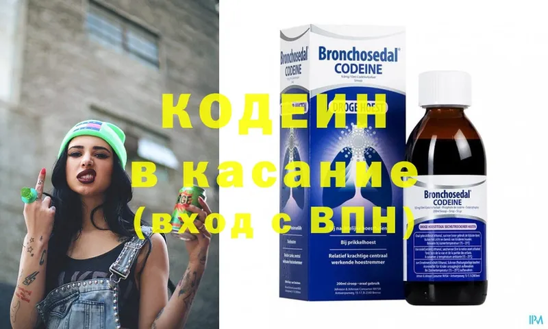 хочу наркоту  блэк спрут ТОР  Кодеиновый сироп Lean напиток Lean (лин)  Ангарск 