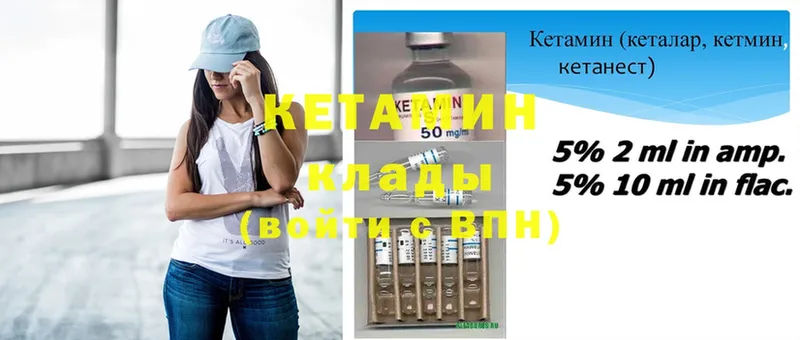 Кетамин ketamine  Ангарск 